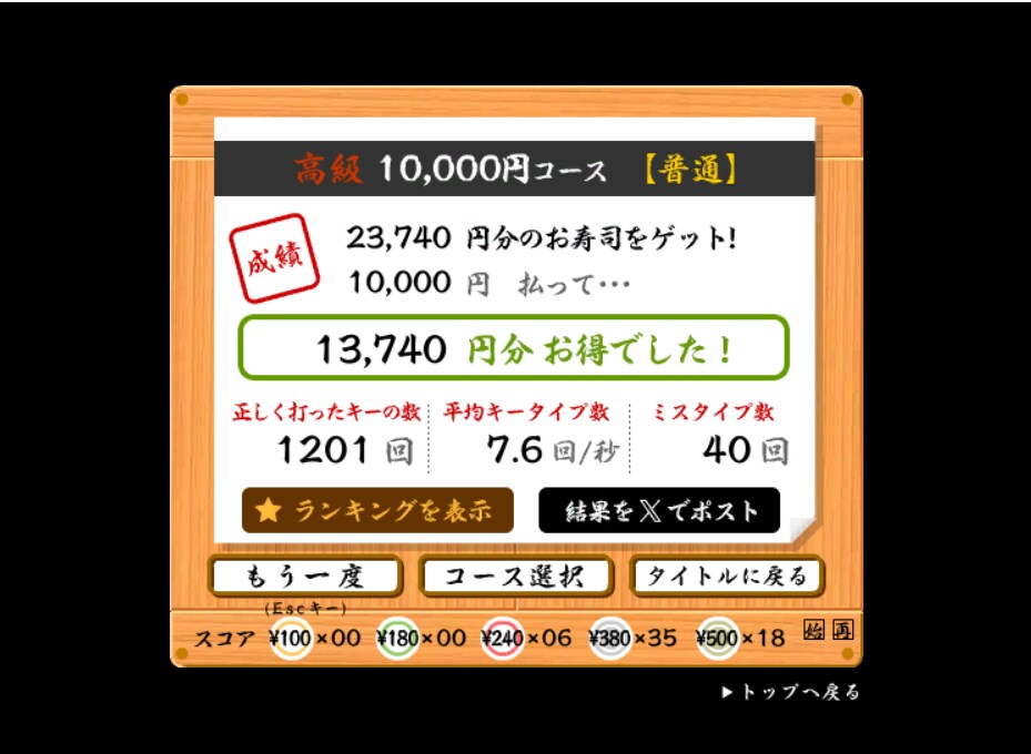 爆速で正確に文字起こしをします 寿司打13000以上お得の力を使って素早く正確に文字起こし！ イメージ3