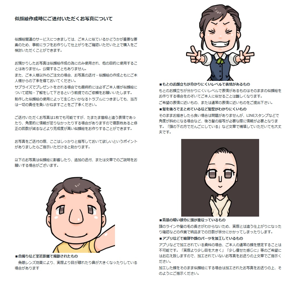 ポップで見やすい似顔絵カード用イラストを作成します プレゼントに最適！ご家庭のプリンターやコンビニで印刷可能です イメージ8