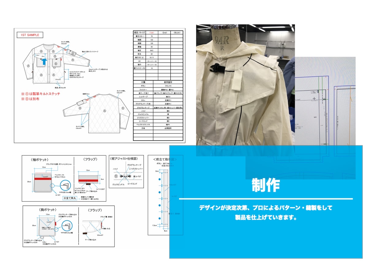 東京コレクション出品経験のプロが衣装を作成します 世界に一着のアイテムを制作！デザイン〜納品まで全て支援します イメージ4