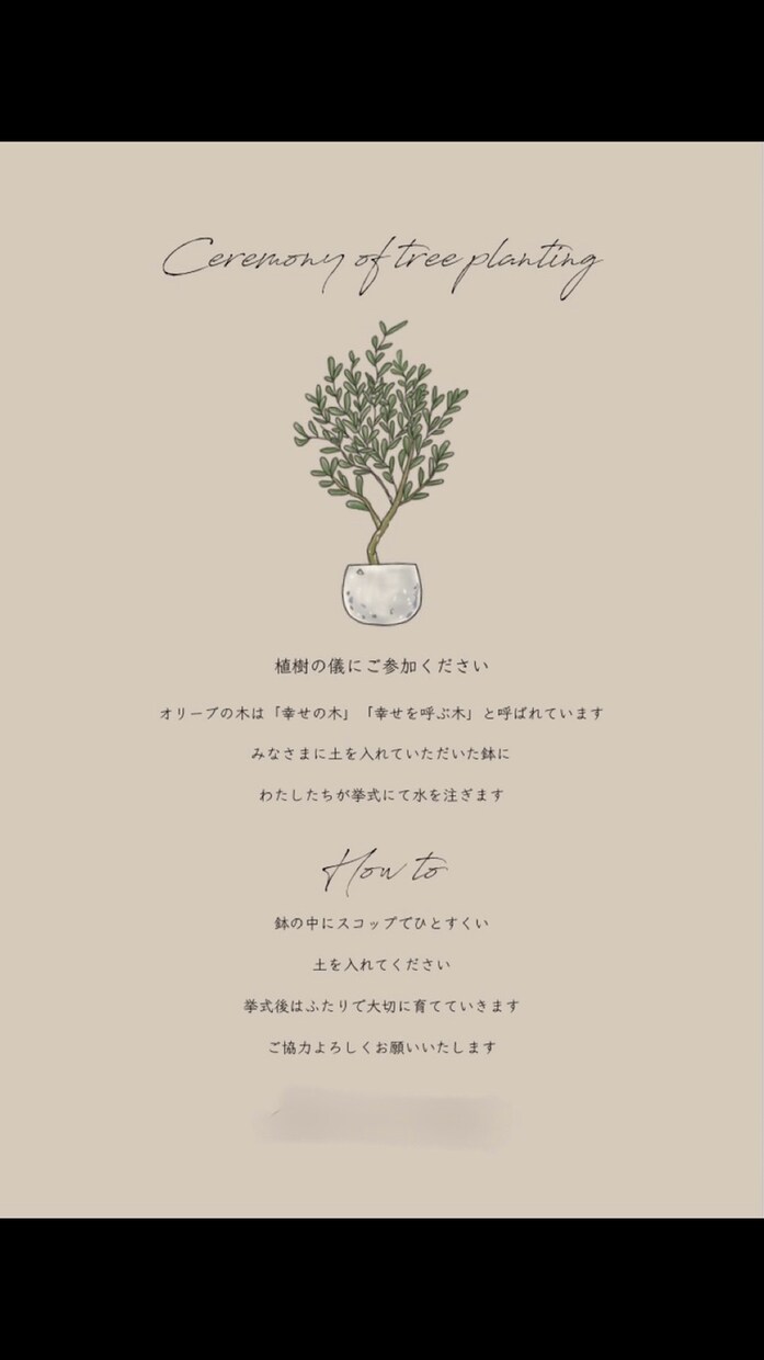 招待状、フライヤー等ペーパーアイテムデザインします シンプル、ナチュラル、ニュアンス感のある唯一無二のデザイン！ イメージ3