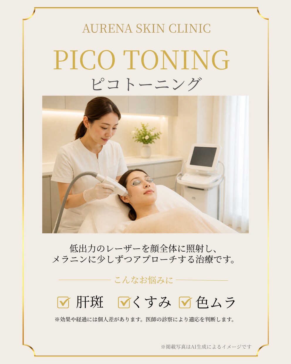 美容医療・サロンのSNS画像を制作します 美容クリニック広報経験者が上品で見やすく制作します イメージ4