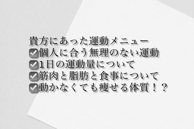 １日30分トレーニングや食事についてサポートします 30分のオンライントレーニングで理想の体型を目指しましょう！ イメージ3