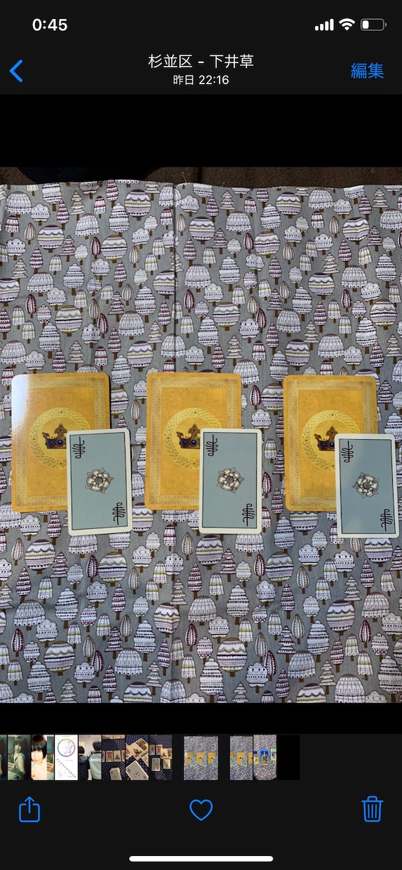 恋愛◆本音|進展|良縁|復縁|結末◆霊聴で占います 霊聴tarot◇LGBTQ.複雑恋愛のご相談も承ります。 イメージ6
