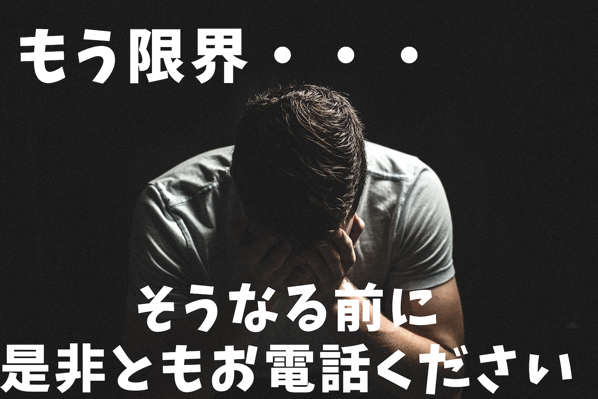 ちょっと愚痴をこぼしたい時、1分でもお聞きします 貴方の全てを受け止めます！貴方の苛立ちやお悩み聞かせて下さい イメージ5