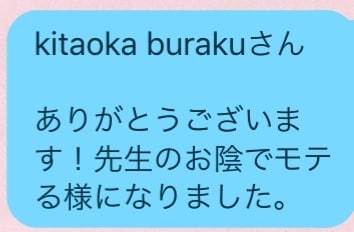 モテるようになる最強のテクニック教えます まず何をすればいいか迷っている人向け イメージ2