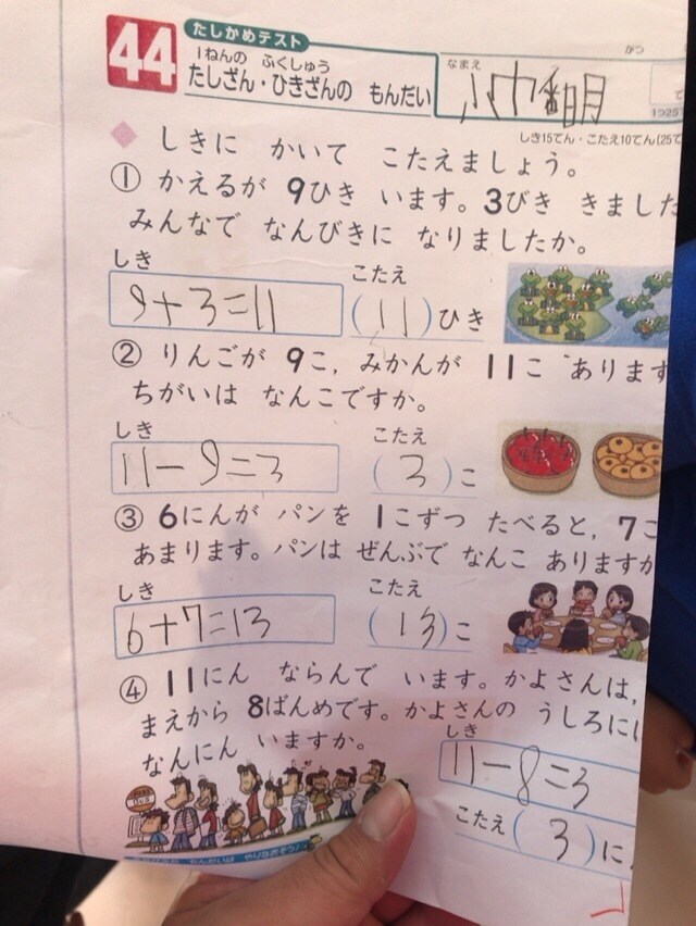 お子さんの子育てのお悩みについて相談にのります #相談支援専門員  #保育士  #児童発達支援管理責任者 イメージ3