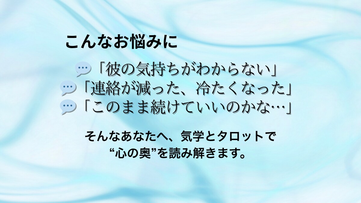相性・性格を知り最適な戦略お伝えします 当たる気学を駆使し具体的で丁寧な鑑定！寄り添います イメージ3