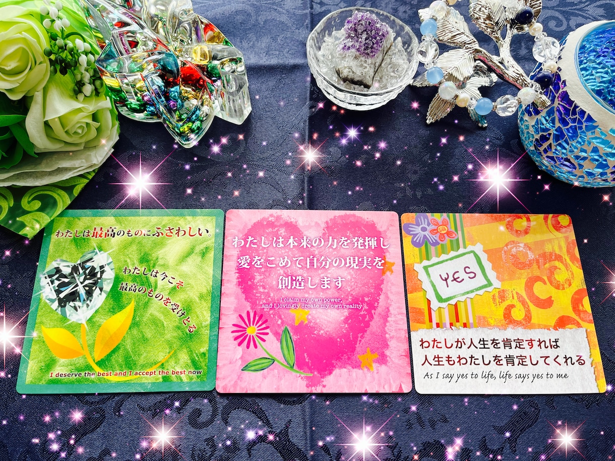 タロット&オラクル使って本気で！お悩み解決します 貴方にとって心地よい変化♡じゃんじゃん起こしていきましょ^^ イメージ1