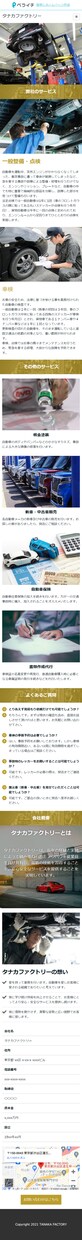 格安２万５千円★最短３日納品★ペライチＨＰ作ります 飲食店・美容室・学習塾など個人店様、中小企業様向けＨＰ イメージ5