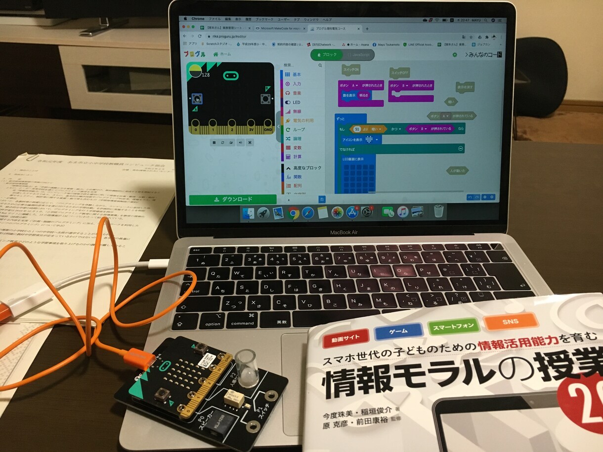 小学校のプログラミング教育 ゼロ〜実践はなします 小学生が学校で習うプログラミングの本当の内容をお話します イメージ2