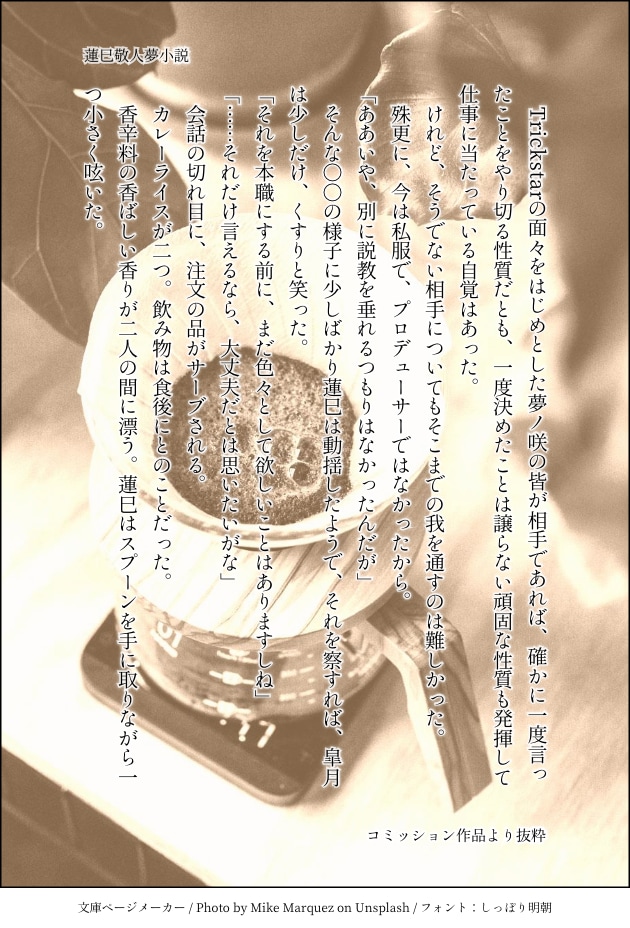 2月中特別価格！お好みの小説書きます 「こんな小説が読みたいな」を形にします イメージ1