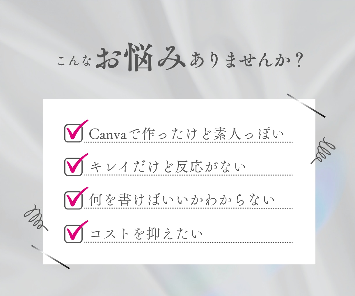 サロン・個人事業向け｜CanvaでLP制作します 5月限定価格｜費用を抑えたスマホファーストLP イメージ2