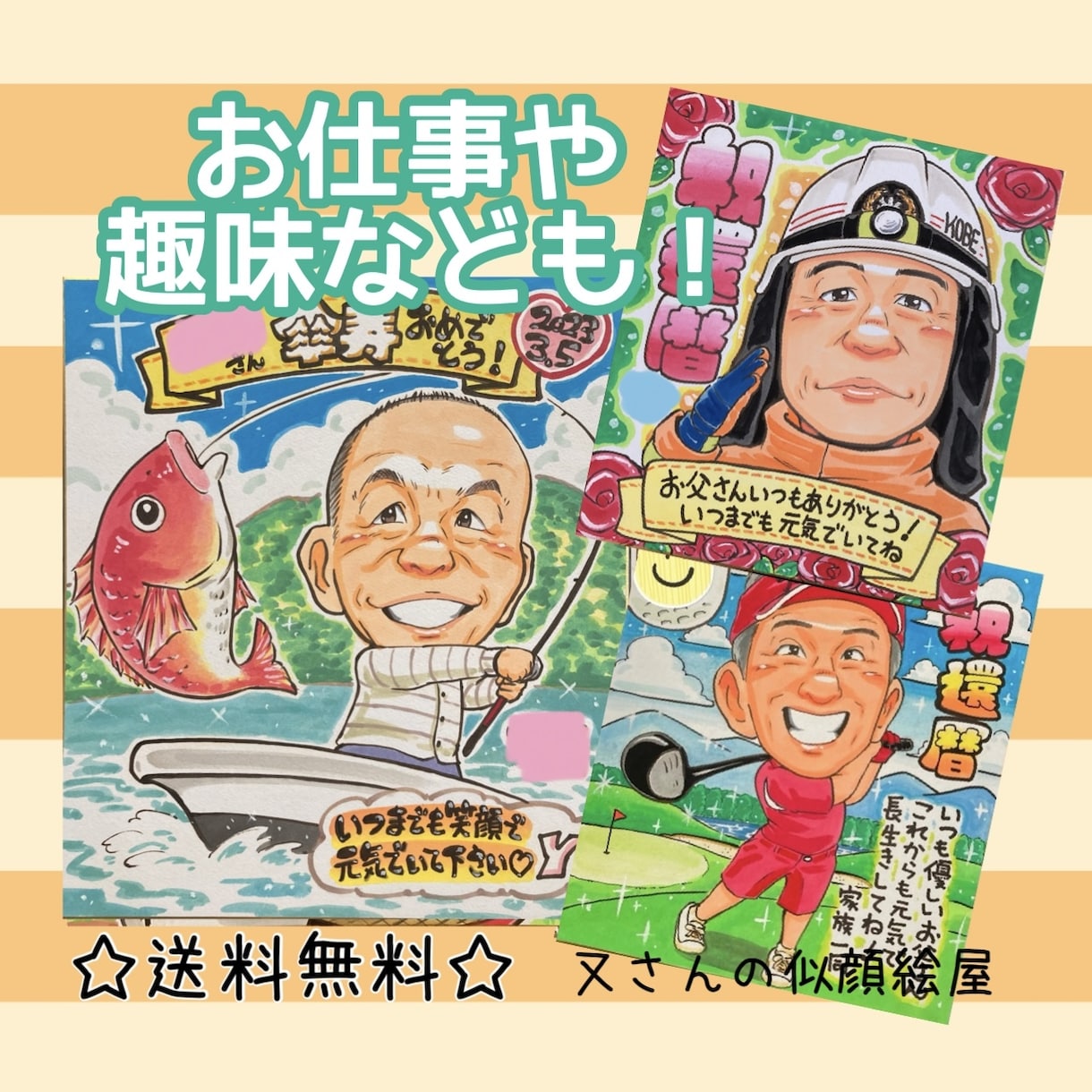 大切な方への贈り物をプロの似顔絵師がお描きします 還暦祝いやプレゼントに最適！そっくりで可愛い似顔絵です☆ イメージ5