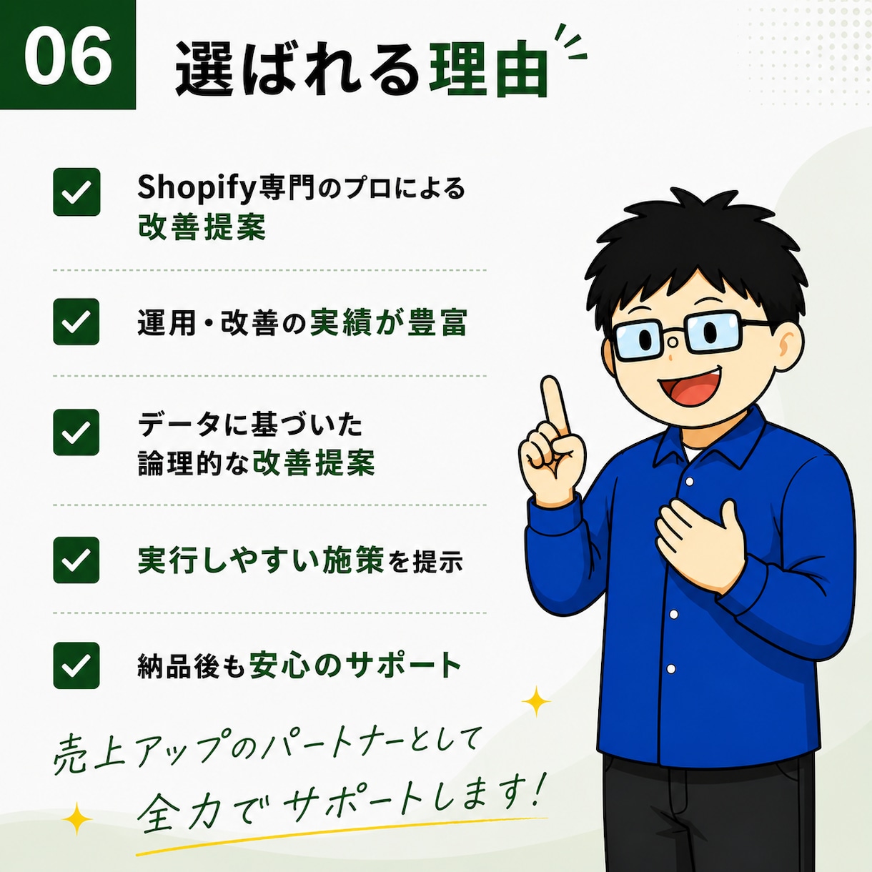 ECサイトShopifyの売上改善施策を提案します コンバージョン・購買導線・SEOの課題を運用目線でサポート！ イメージ6