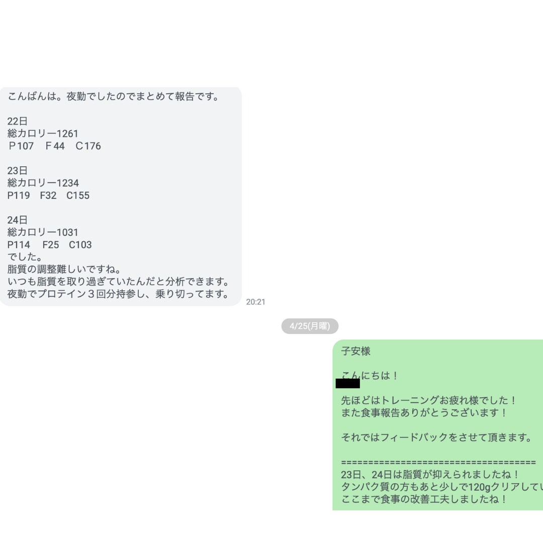 人生最後のダイエットとなるように食事サポートします 実績ある現役パーソナルトレーナーが1ヶ月間本気でサポート！ イメージ3