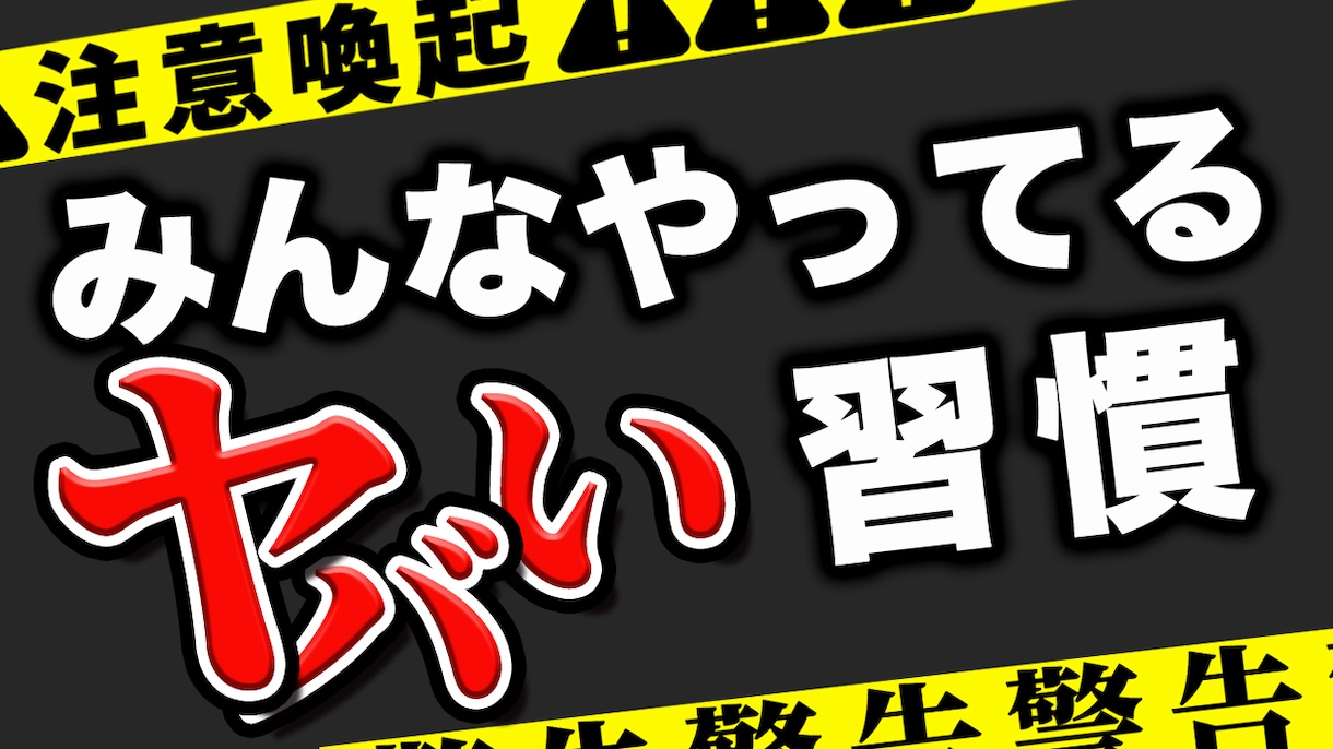 クリック率を上げるサムネイル作ります ペルソナに刺さるサムネ作成します！ イメージ10