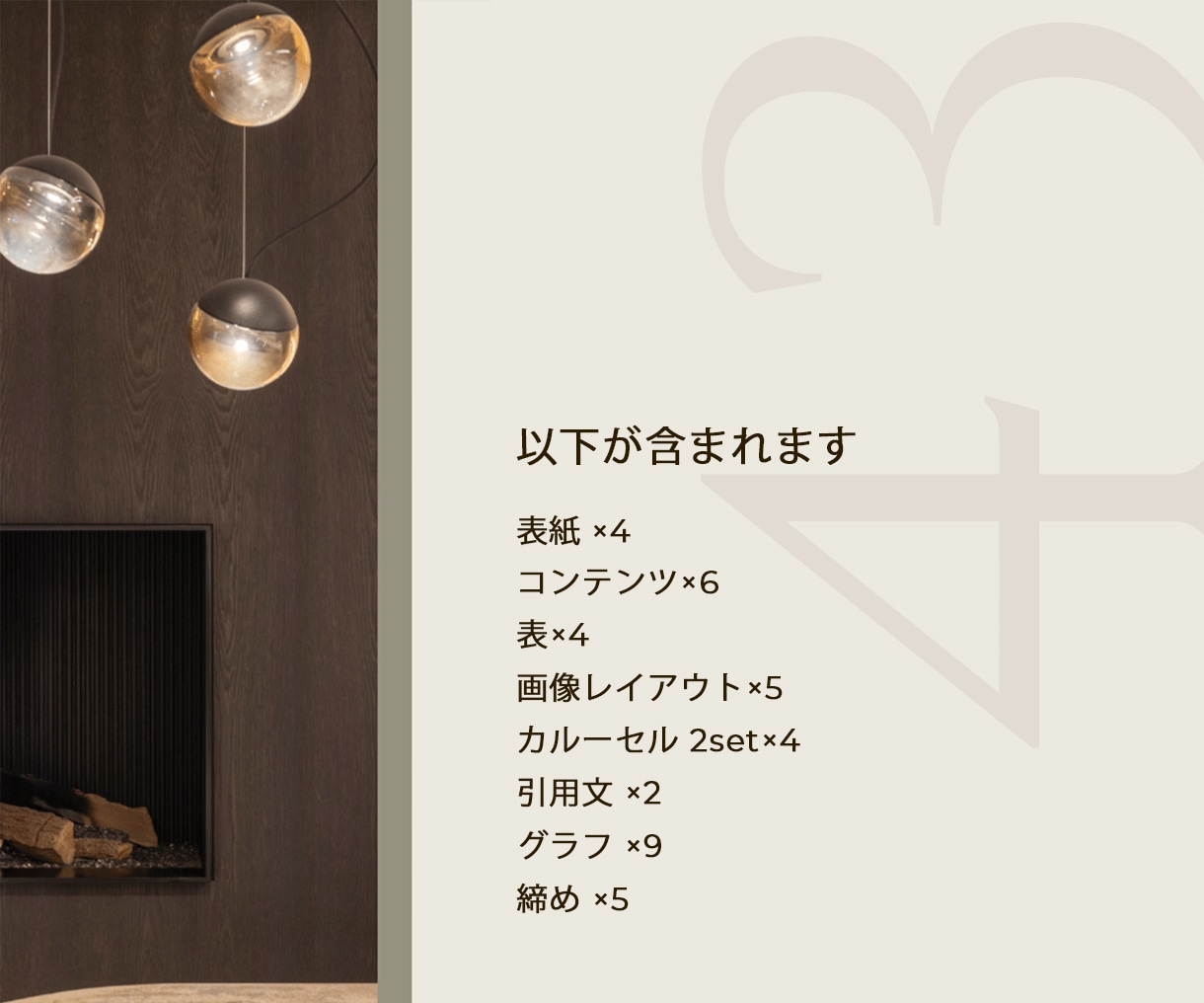 Canvaプレゼンテーションのテンプレート買えます 43枚入り・映える・おしゃれ・無料テンプレと差がつくスライド イメージ3