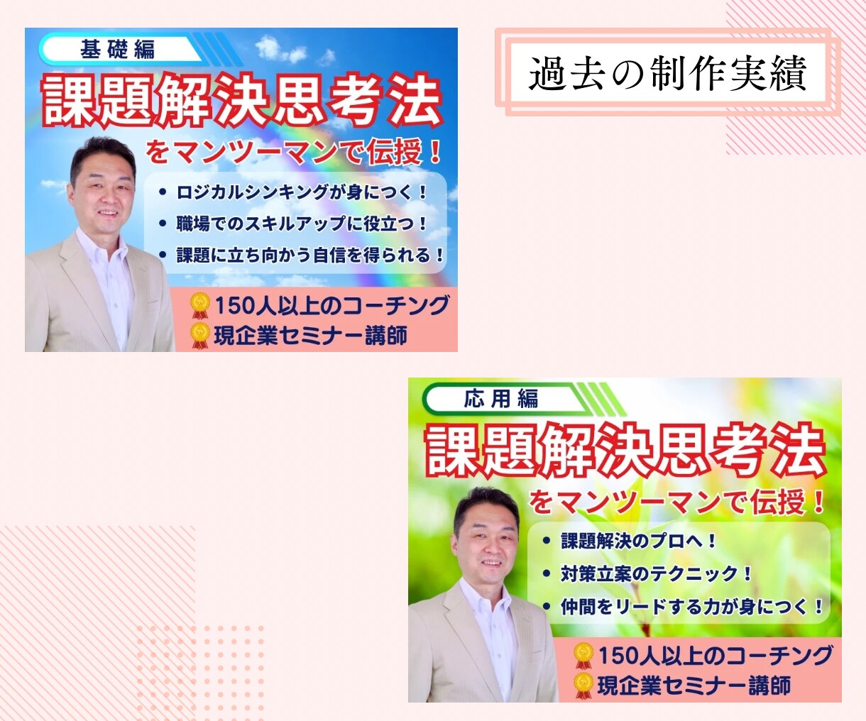 心をつかむ！ストアカ講座サムネイルを作成致します 毎日活動しているので迅速！丁寧！安心♪集客UPをお手伝い✨ イメージ4