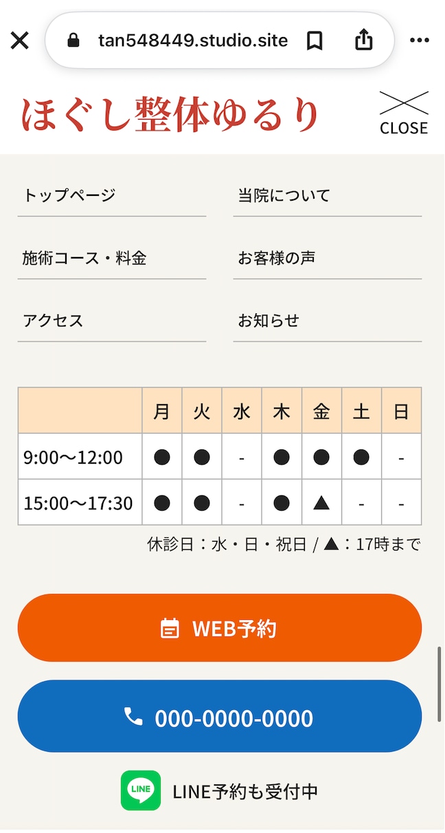 スマホで見やすいお店のホームページを作ります スマホ対応・修正3回付き!お店の魅力が伝わるサイト イメージ3
