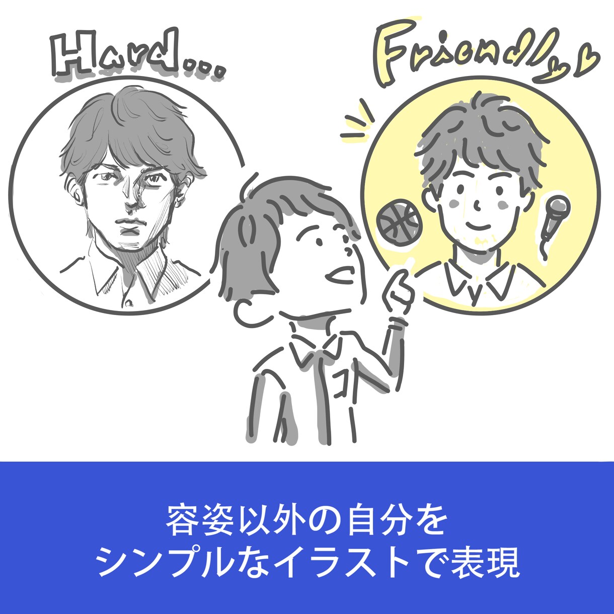 シンプルなビジネス・社内SNS用アイコン作成します 気取らないアイコンであなたらしさと誠実さを伝え、信頼を獲得！ イメージ4