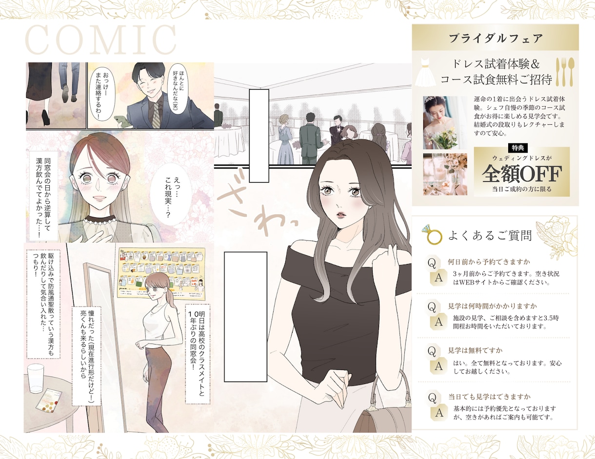 デザイナーと漫画家が、商用パンフレット作成します プロの漫画・イラストで印象に残る高品質パンフレットを作成！ イメージ2