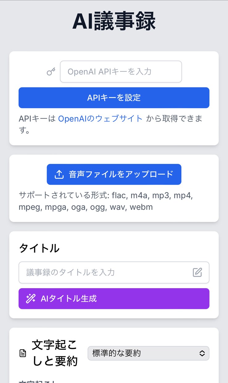 Bolt.newでのAIアプリ開発をお教えします 残り3名！特別価格！自身のアイデアを形にしましょう！ イメージ1