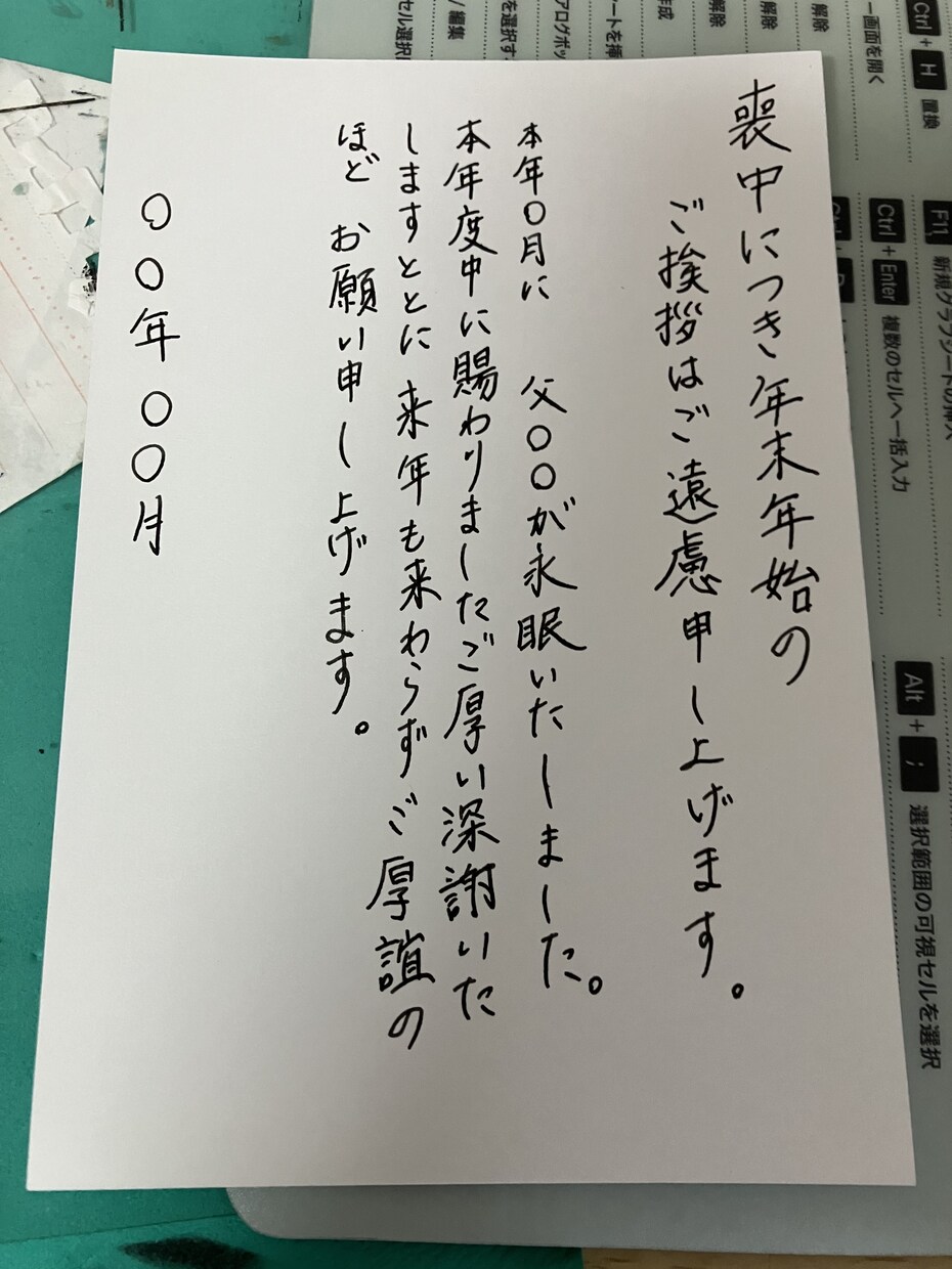 代筆やメッセージカードなどをリクエストます はじめまして塚本です。執筆初めました。よろしくお願いします。 イメージ5