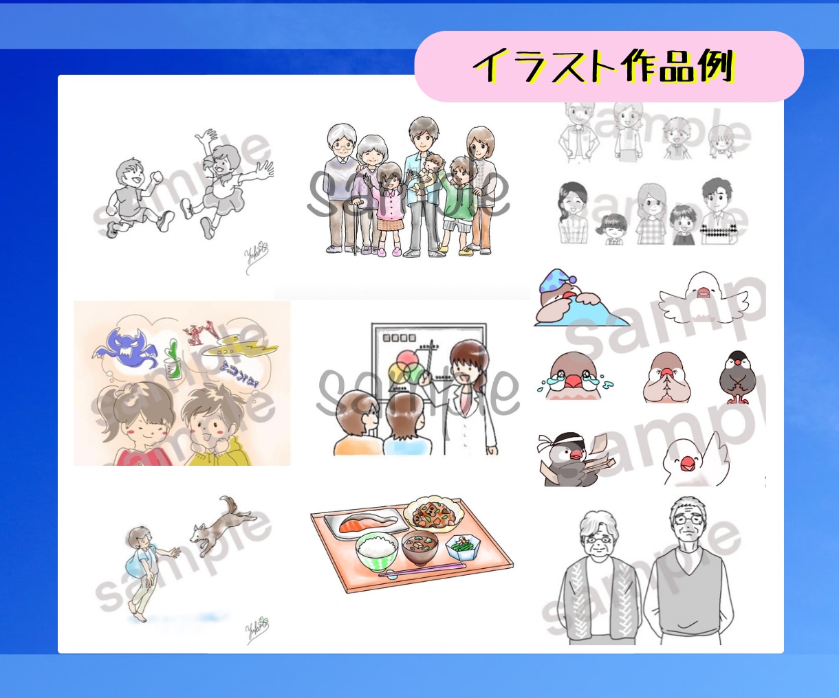 丁寧！様々な用途に使用できるイラストお描きます キャラ、挿絵、解説イラスト・単色・カラーご要望に合わせお届け イメージ9