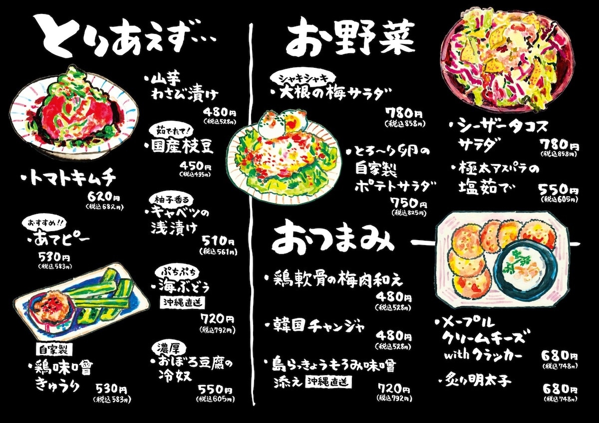 手描きメニュー（A4またはB5）作ります 手描きイラストと手書き文字のメニューを作ってみませんか？ イメージ3