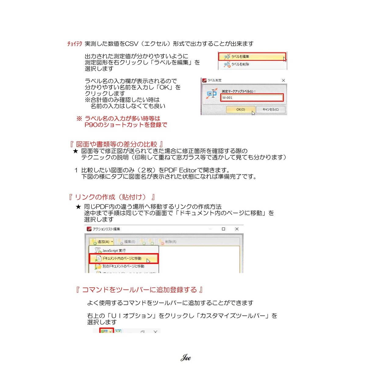 PDFXChangeEditor使い方教えます PDFXChangeEditorの無料機能を活用しましょう イメージ10