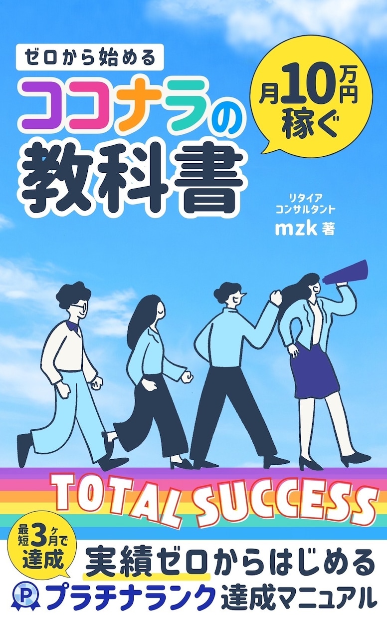 Kindle書籍の出版をお手伝いします 電子書籍の作成を１からサポートします。 イメージ9