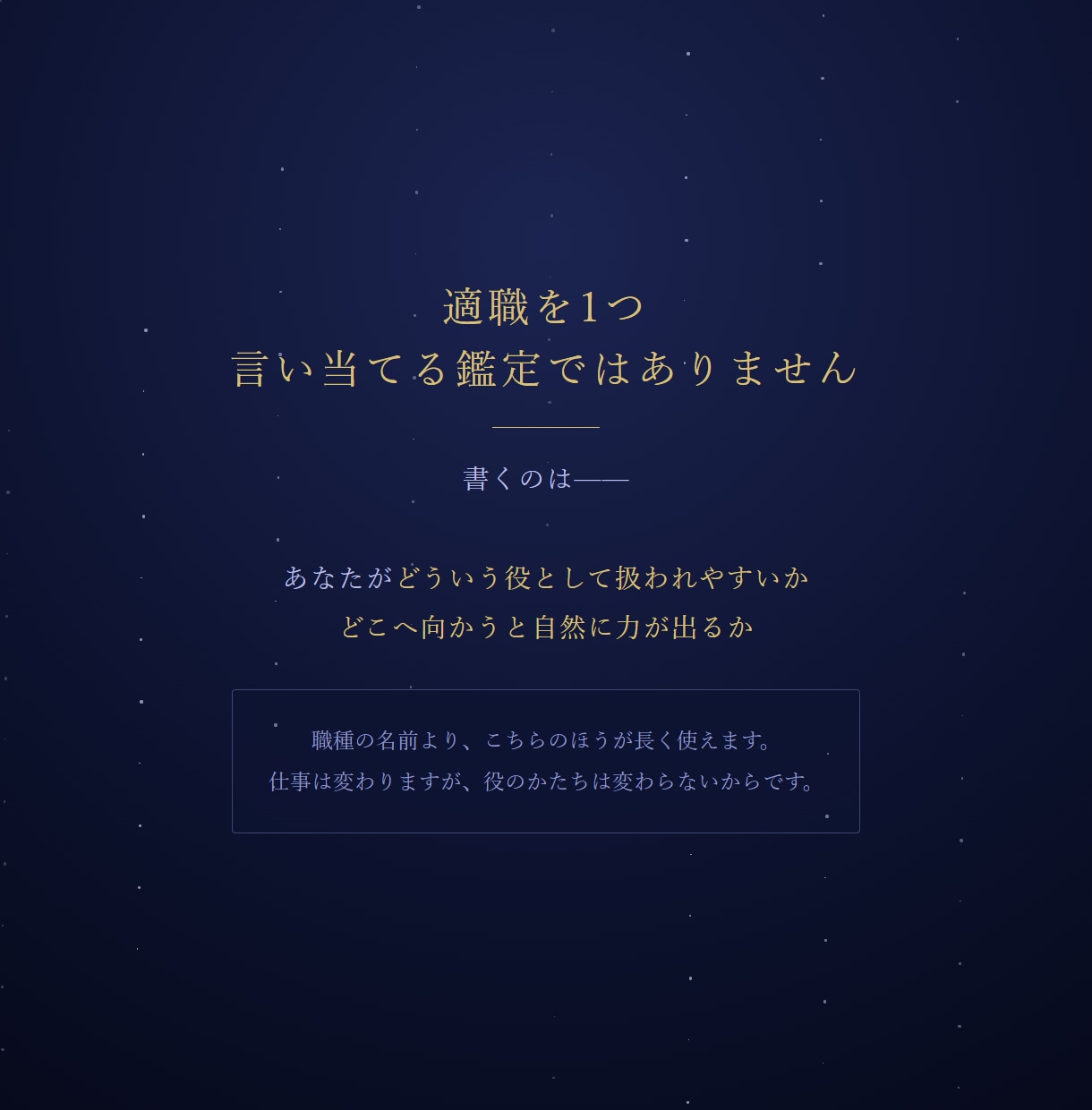向いている働き方を出生図の天頂から読み解きます 社会でどう見られどこへ向かうか｜ホロスコープ鑑定 イメージ2