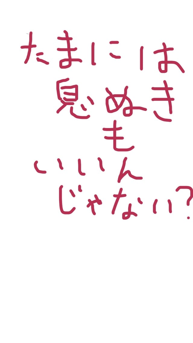 【☆就活の息抜き、教えます☆】 イメージ1