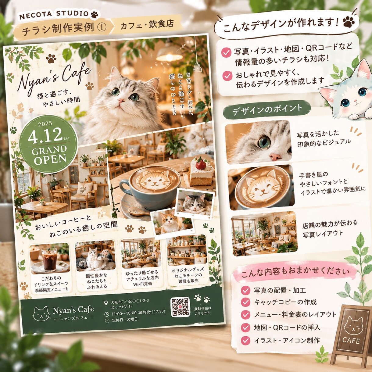見やすく伝わるチラシを作成します 店舗・求人・イベント・福祉など幅広く対応 イメージ2