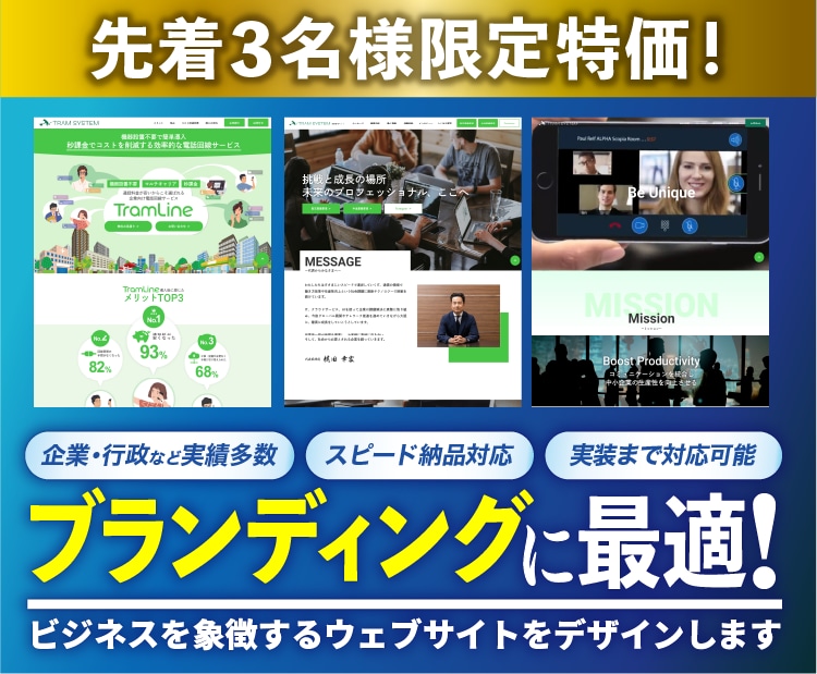 先着3名特価！シンプルなウェブサイトデザインします ココナラ開始記念特価！60000→45000円 イメージ1