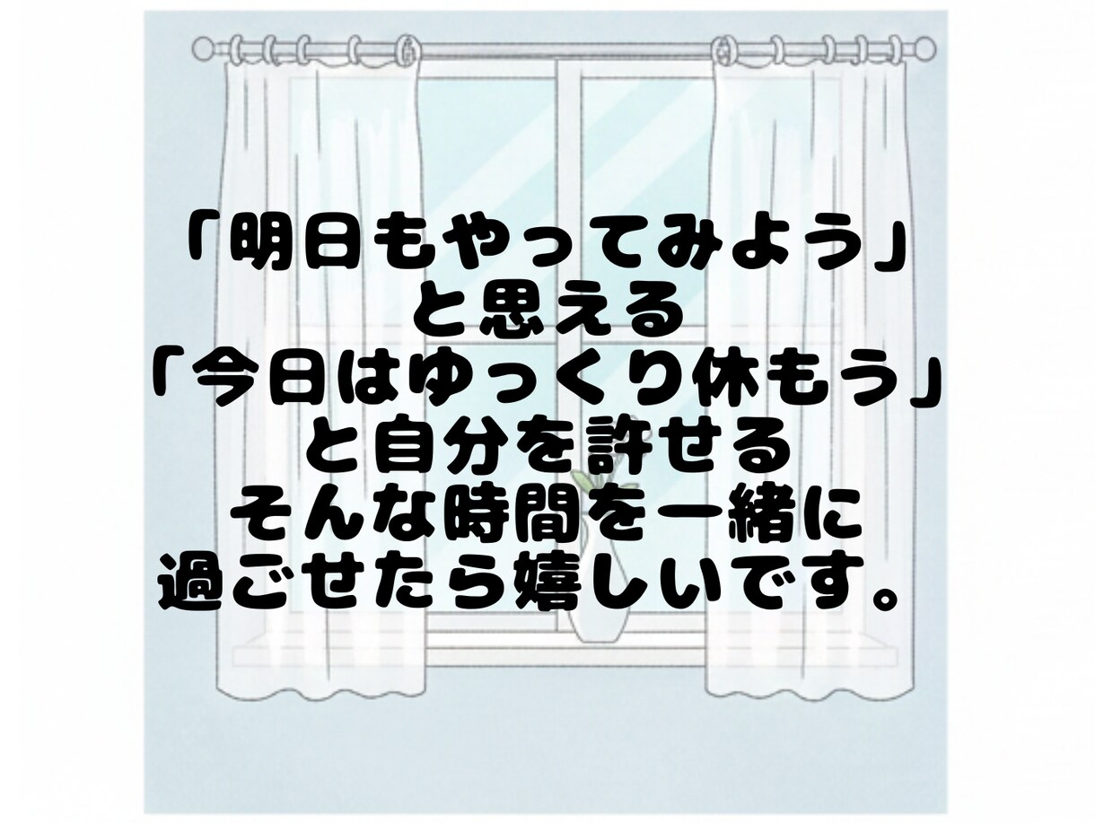 看護師・介護士さん【現役25年看護師】が待ってます ～同じ空気を感じているからこそ、寄り添い傾聴します イメージ9