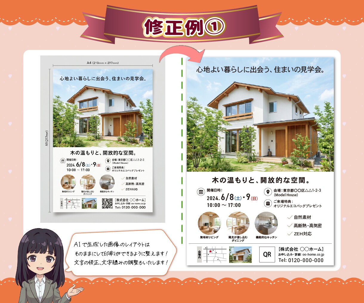 AI画像を商用利用できる品質へ丁寧に修正します 生成AI画像をチラシ・メニュー・バナー用に修正いたします！ イメージ6