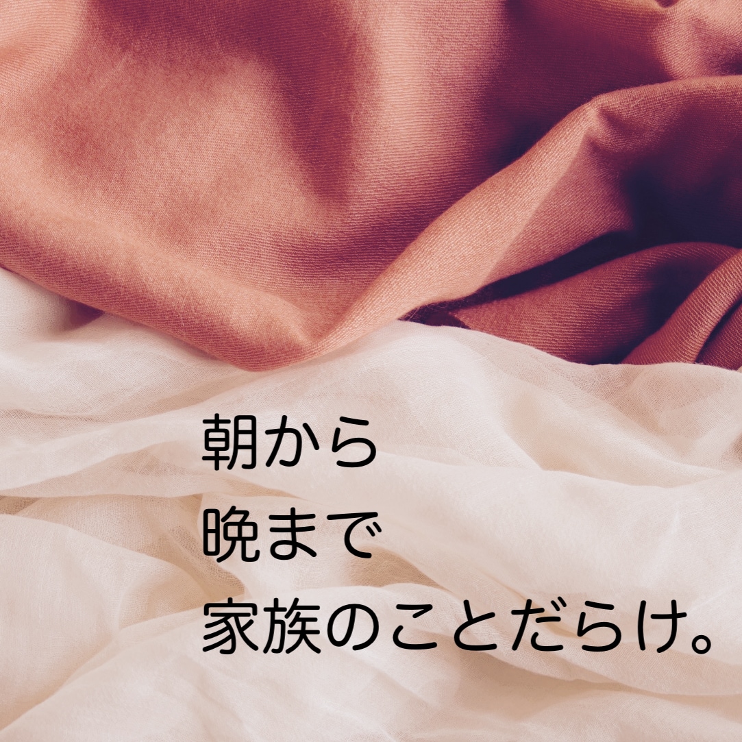子どもと過ごすのになんか疲れた！に寄り添います 疲れた〜。子どもに優しくなれない。大人と話したい！ イメージ4