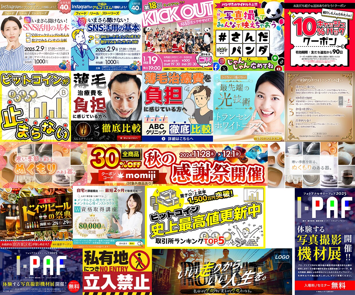 空き有★心理設計で採用・集客に強いバナー制作します 丸投げOK！原稿・素材不要！高品質デザインでクリック率UP！ イメージ2