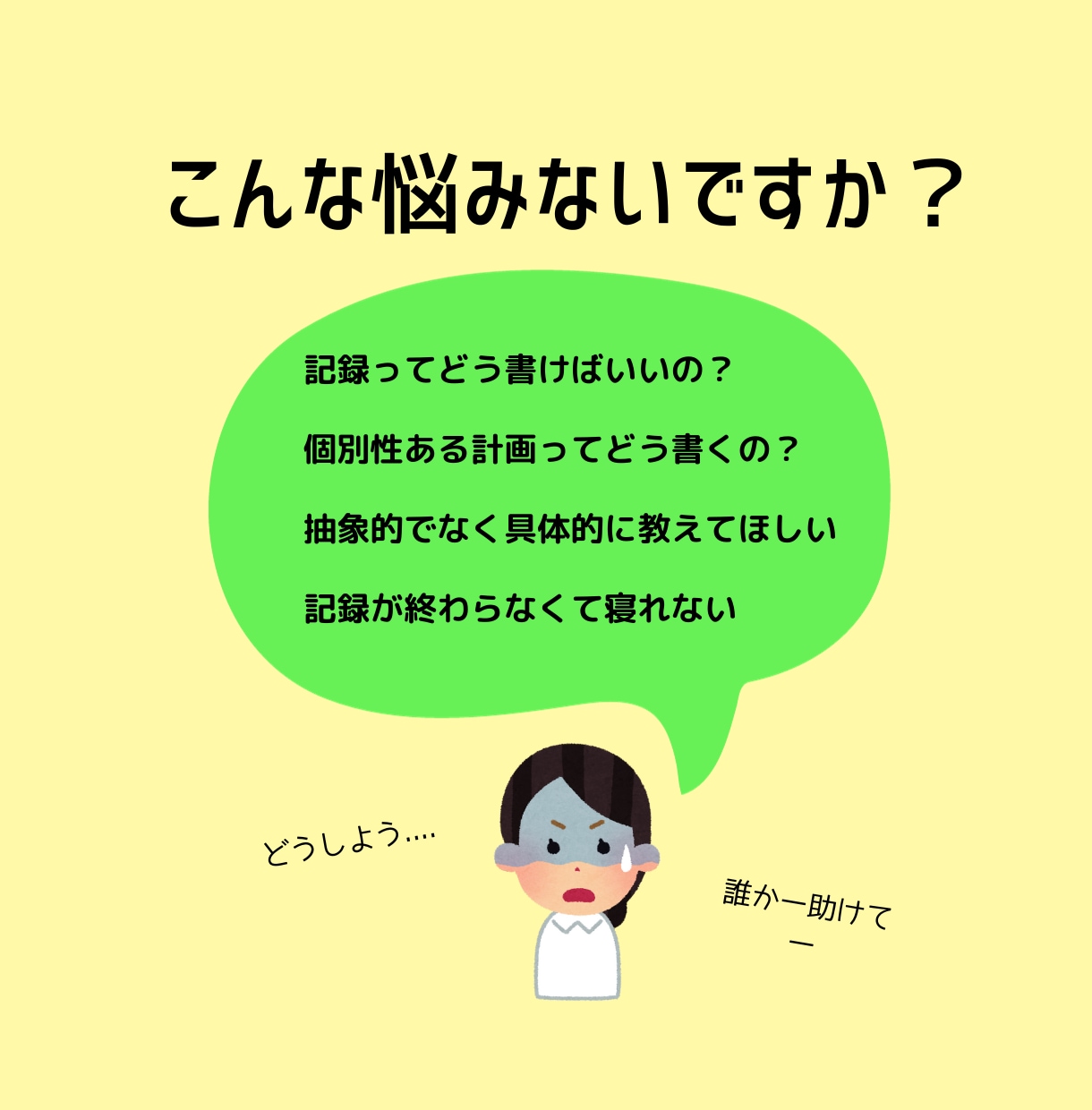 指導経験ある看護師が実習記録のサポートを致します 看護師歴12年の経験から記録の書き方をアドバイス イメージ2