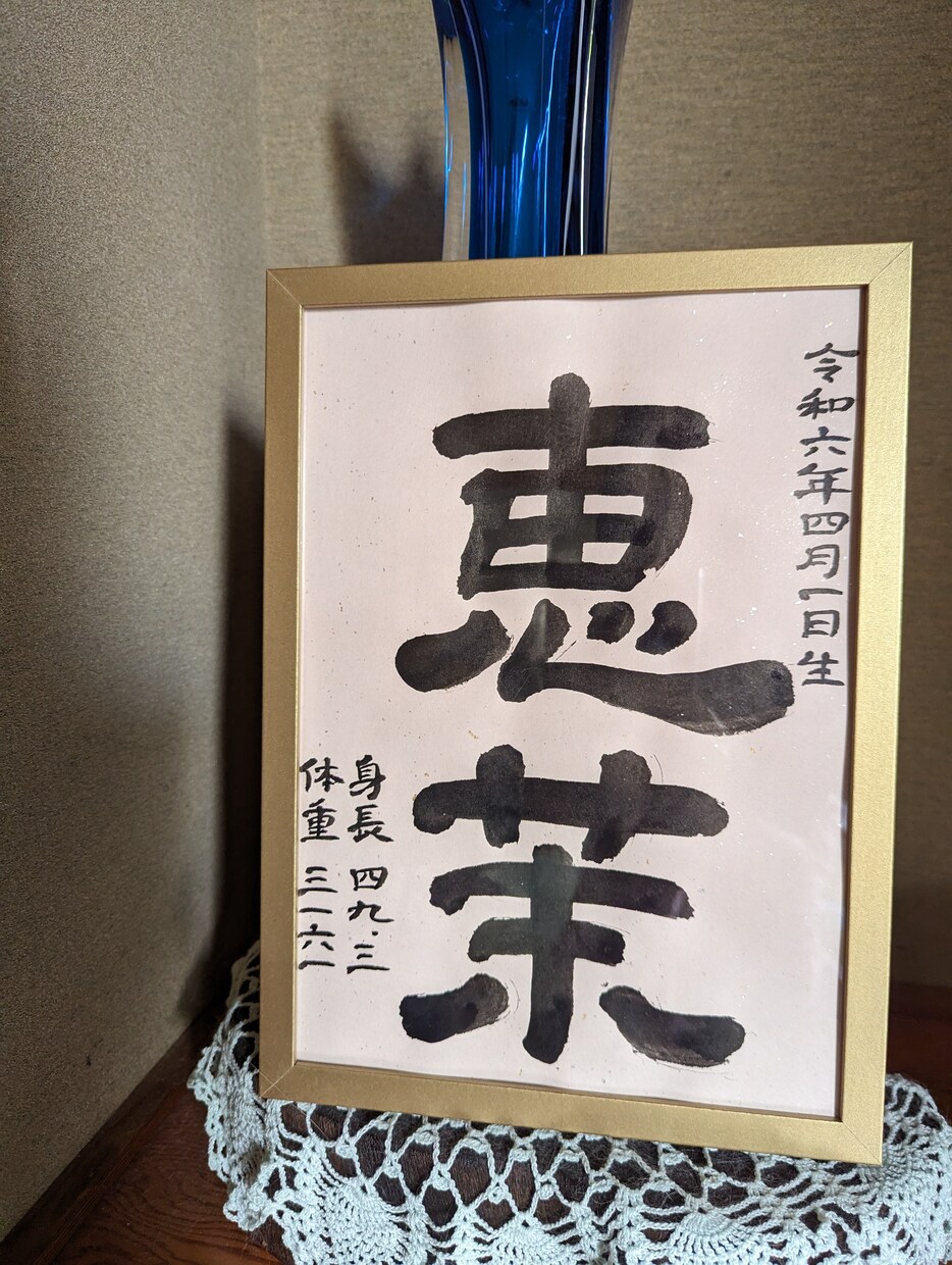 命名書や偉人の名言を書きます 〜直筆/戦国武将/歴史上の人物/和歌/書道/茶室/俳句〜 イメージ3