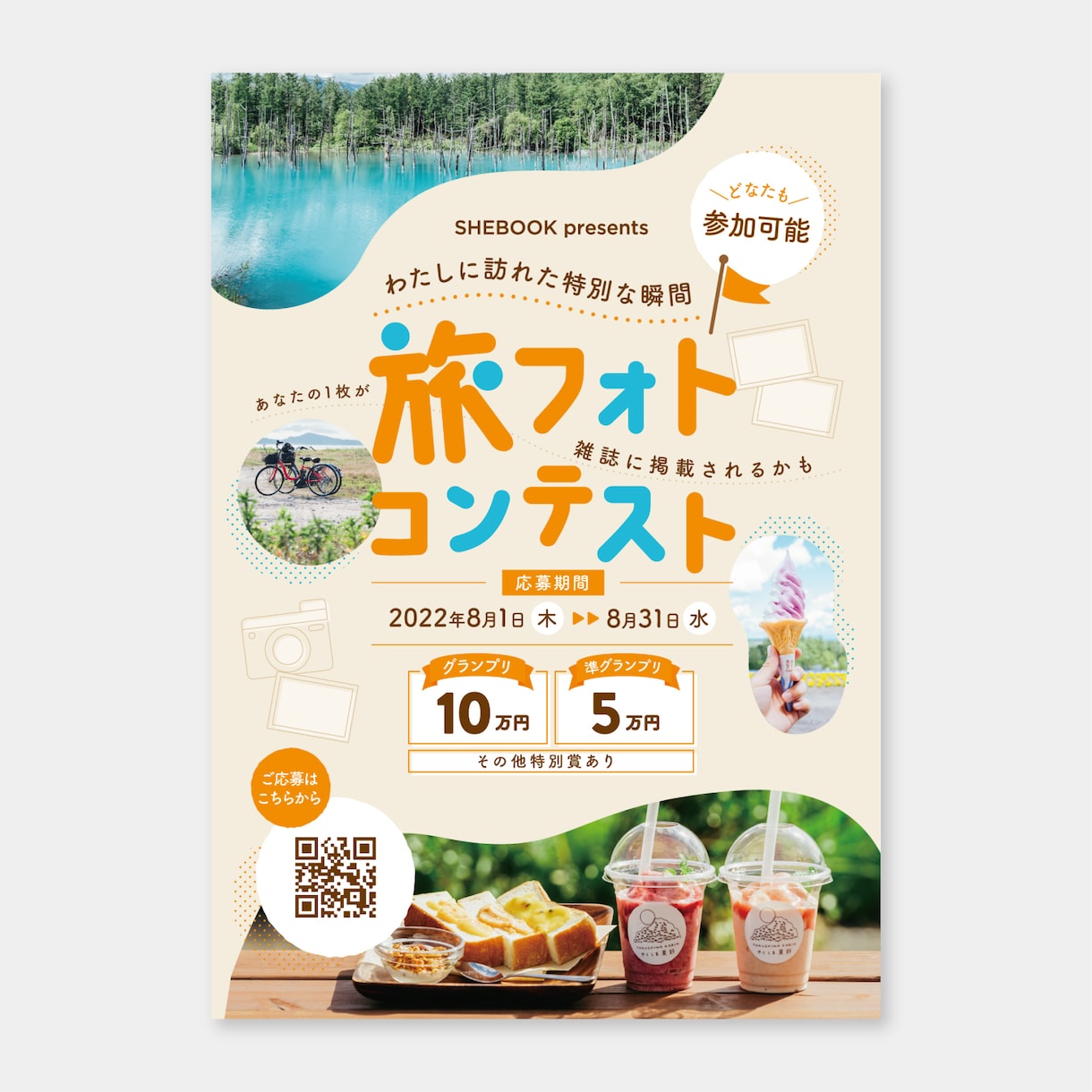 可愛い・POP・柔らかい雰囲気のチラシを作成します 丁寧に内容をお伺いして作成致します イメージ4