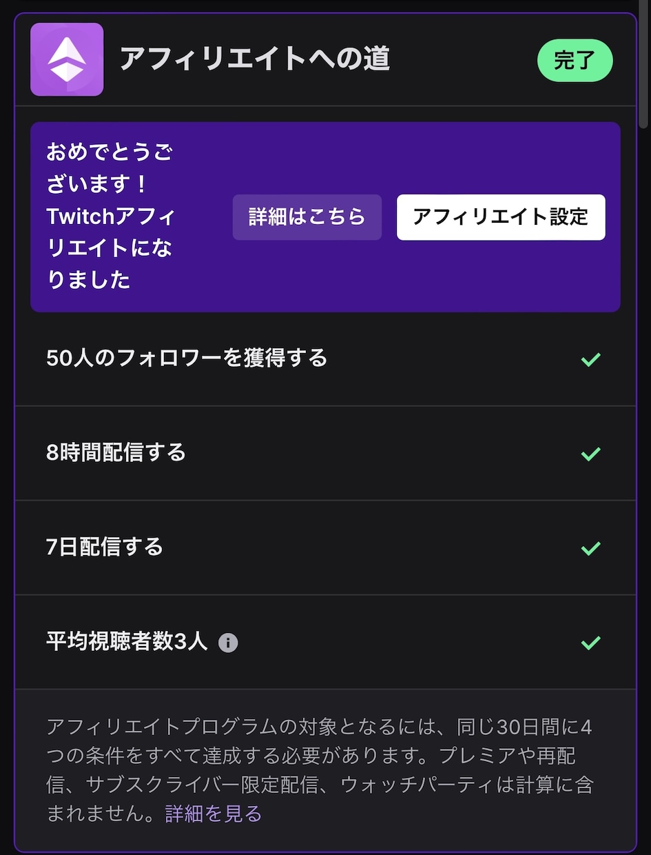 Twitchライブ配信の視聴者数30日間増えます 気になったら気軽に問い合わせ下さい。 イメージ2