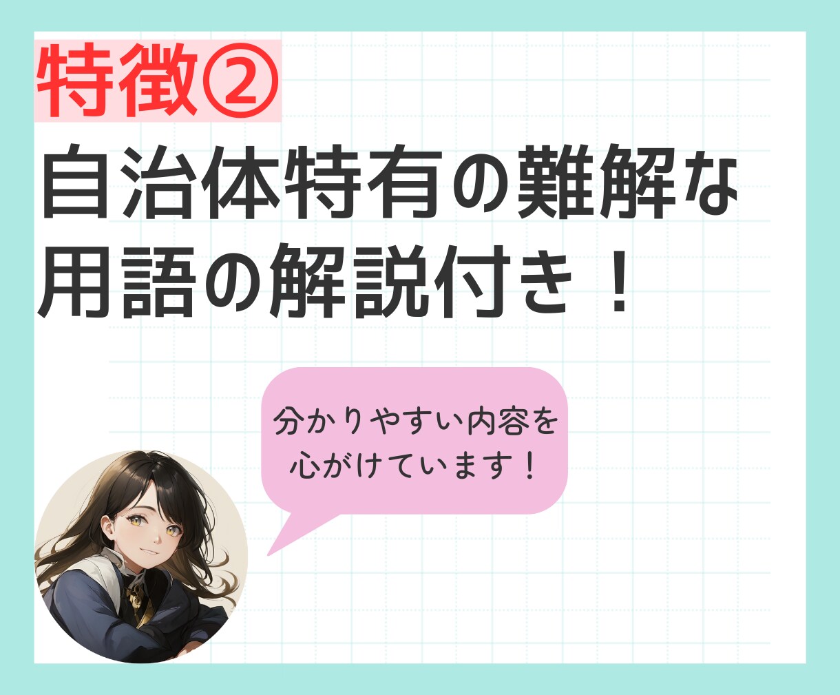 自治体研究を元地方公務員が作成します 元市町村職員が面接で役立つ情報をまとめます♪ イメージ4