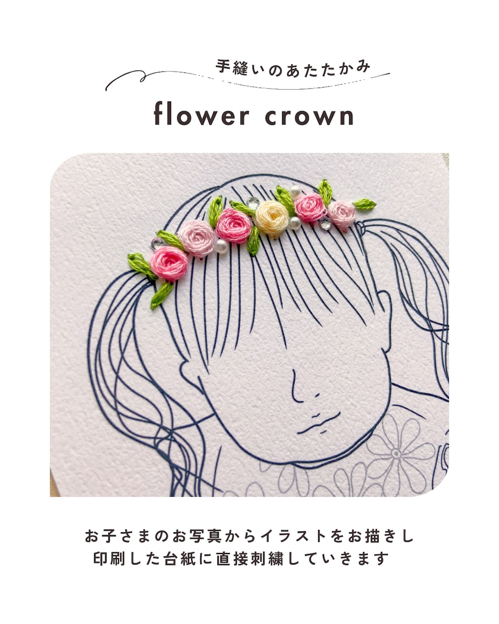 紙刺繍のヘアカットアート作ります 一生に一度しかない貴重なファーストカットヘアを残しませんか？ イメージ2
