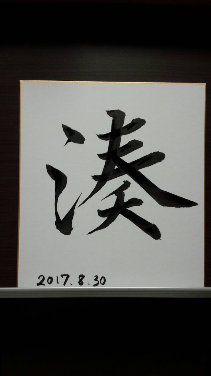 命名書きを習字で丁寧にお書きします 産まれたばかりの大切な赤ちゃんへ イメージ1