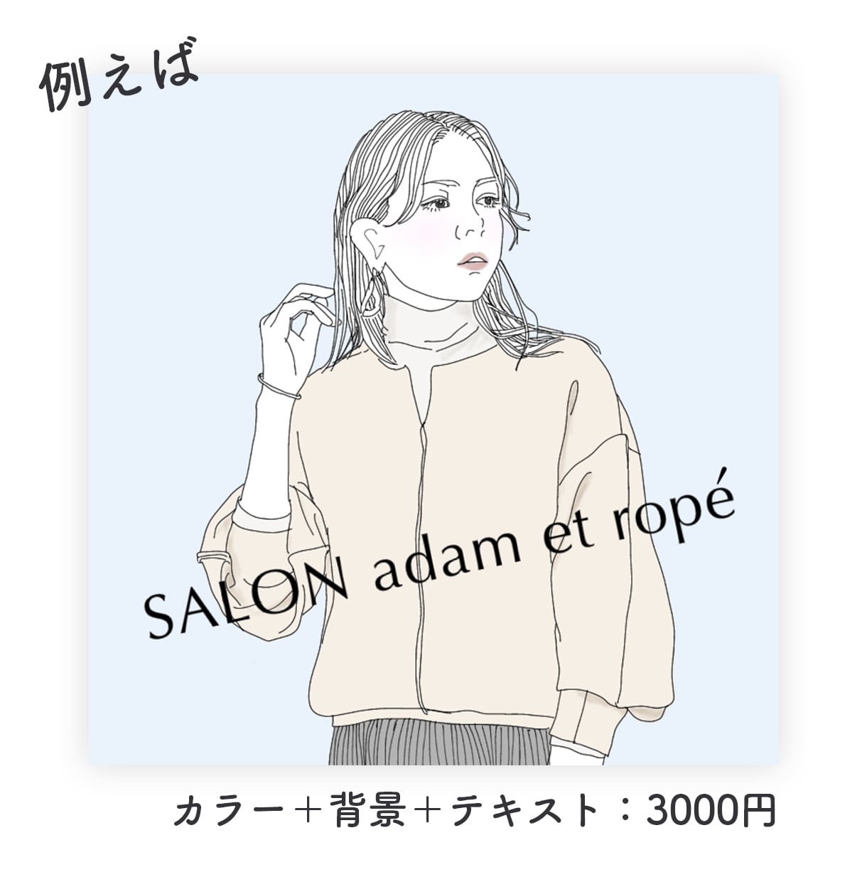 似顔絵3千円ポッキリで承ります 写真をもとにおしゃれな似顔絵描きます。 イメージ7