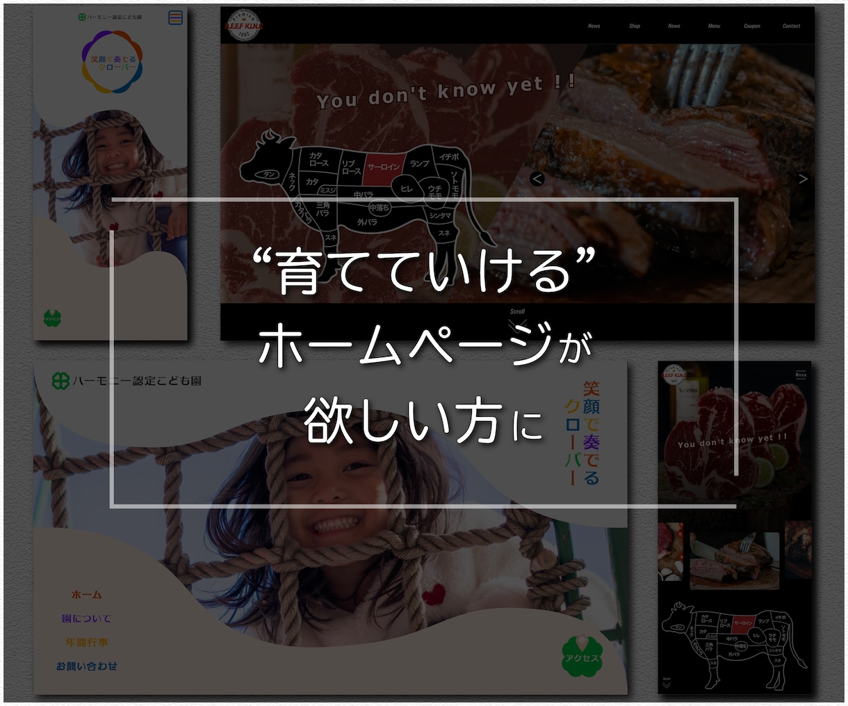 SWELLで整え、育てるサイトをつくります 予算やご要望に合わせて、独自テーマに変更することも可能です イメージ4