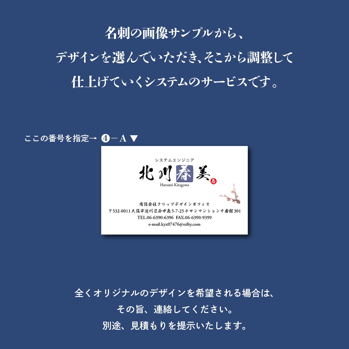 和風にとことんこだわった名刺作成します サンプルからデザインを選んで、印刷・配送もお任せ! イメージ2