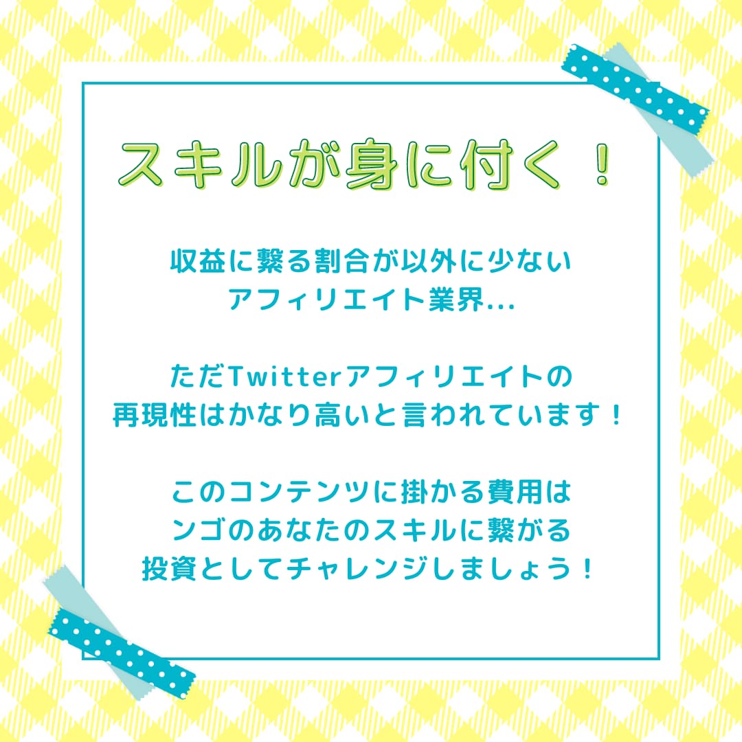 楽天、Amazonアフィリエイト教えます SNS集客て稼ぐコツ・商品が売れる方法を教えます！ イメージ3